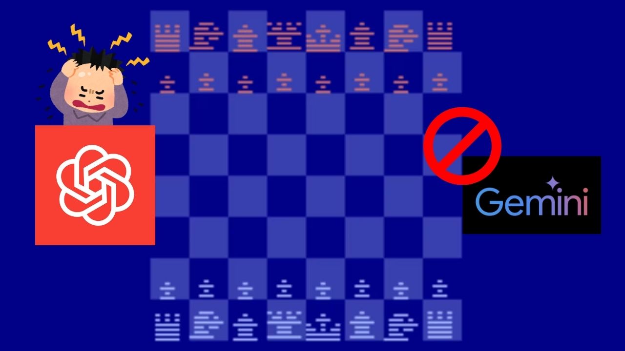 Gemini AI Refuses to Play Atari Chess After ChatGPT's Defeat